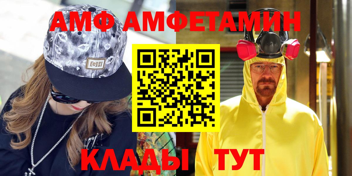 АМФ VHQ Ишимбай