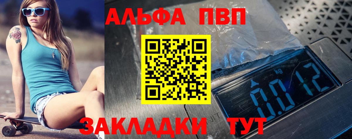 A-PVP крисы CK Ишимбай