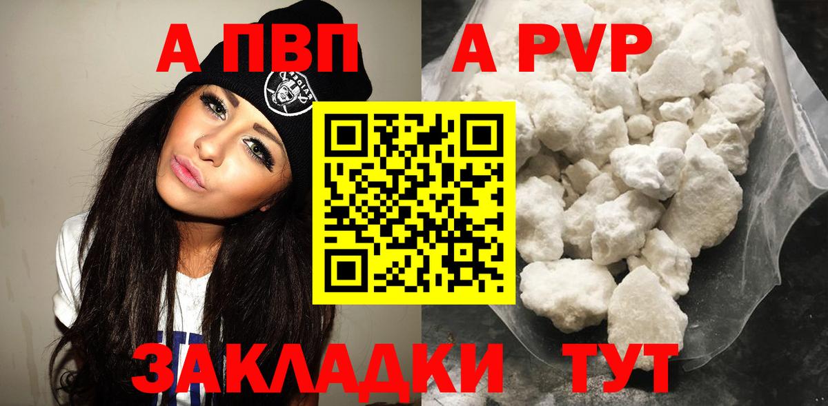 A-PVP Соль  Alfa_PVP СК  Вход с VPN  Ишимбай  Альфа ПВП СК КРИС 