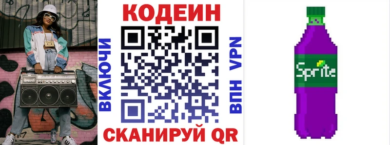 Кодеиновый сироп Lean напиток Lean (лин)  нарко площадка Telegram  Ишимбай 