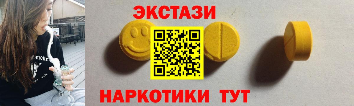 Ишимбай  Ecstasy VHQ  Ecstasy  Вход с VPN  ЭКСТАЗИ Punisher 