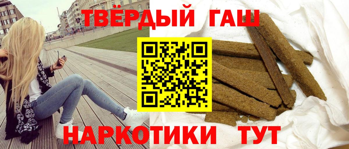 ГАШИШ hashish Ишимбай