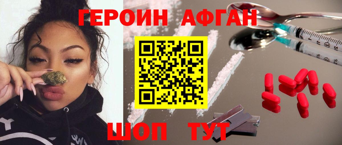 ГЕРОИН  Ишимбай  Героин хмурый 