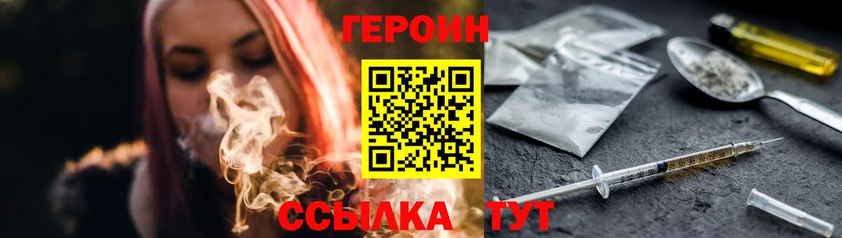 Ишимбай  Героин VHQ  Вход с VPN 