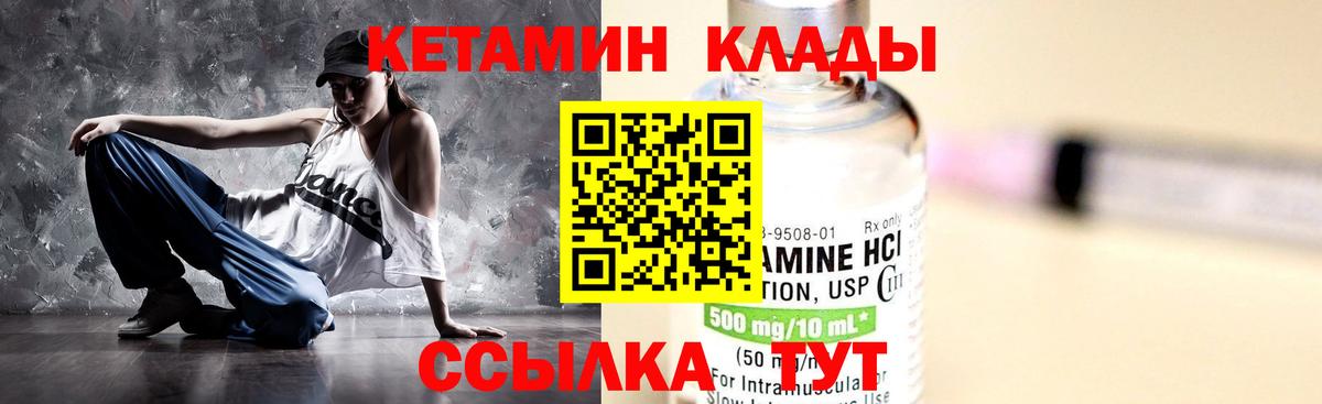 Кетамин ketamine  Вход с VPN  Ишимбай  Кетамин ketamine 