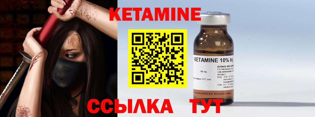 КЕТАМИН VHQ Ишимбай
