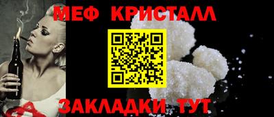мяу мяу кристалл Беслан