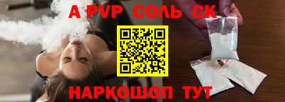 мяу мяу кристалл Беслан