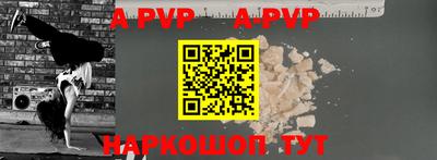 кристаллы Бийск