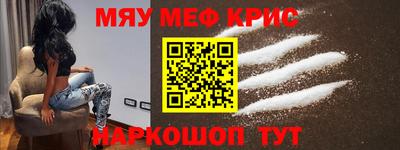 кристаллы Бийск
