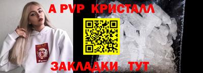 мяу мяу кристалл Беслан