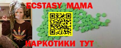 мяу мяу кристалл Беслан
