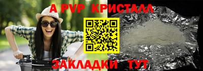 мяу мяу кристалл Беслан