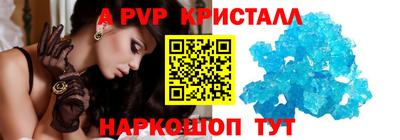 кристаллы Бийск