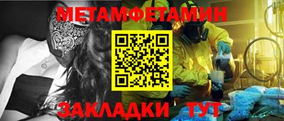 мяу мяу кристалл Беслан