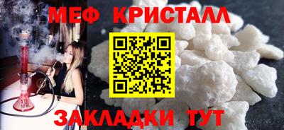 кристаллы Бийск