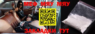 мяу мяу кристалл Беслан