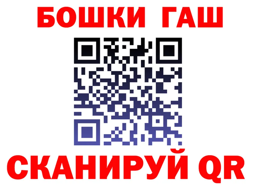 ГАШ гарик как войти дарк нет OMG Ишимбай