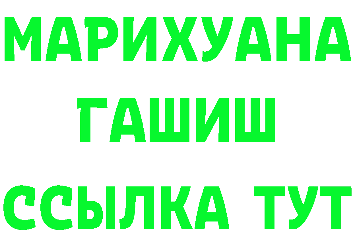 ГАШИШ гашик ТОР это hydra Ишимбай