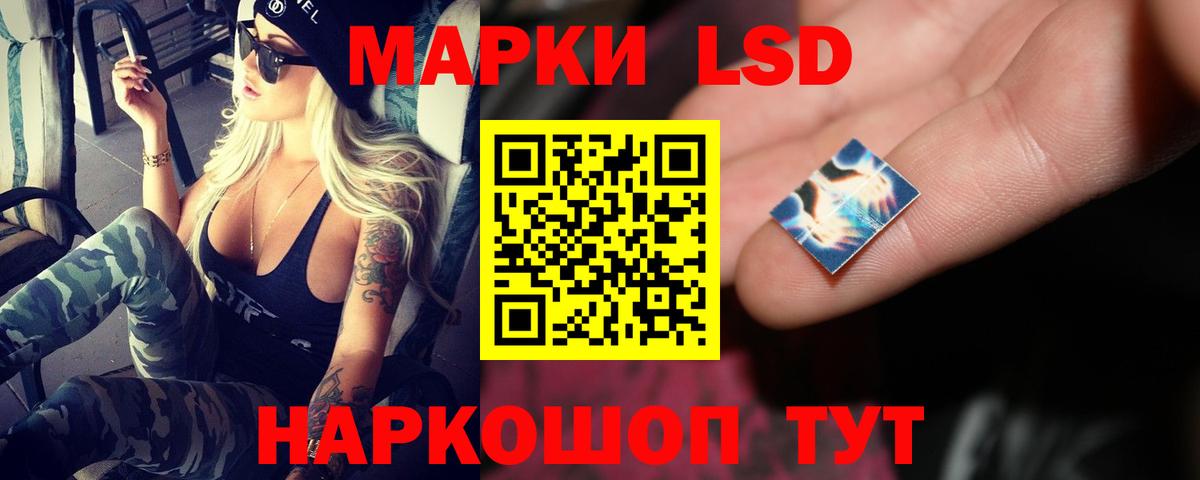 LSD-25 экстази кислота Ишимбай