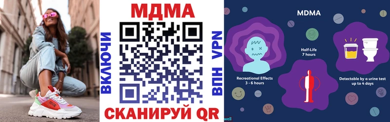 МДМА crystal  Ишимбай 