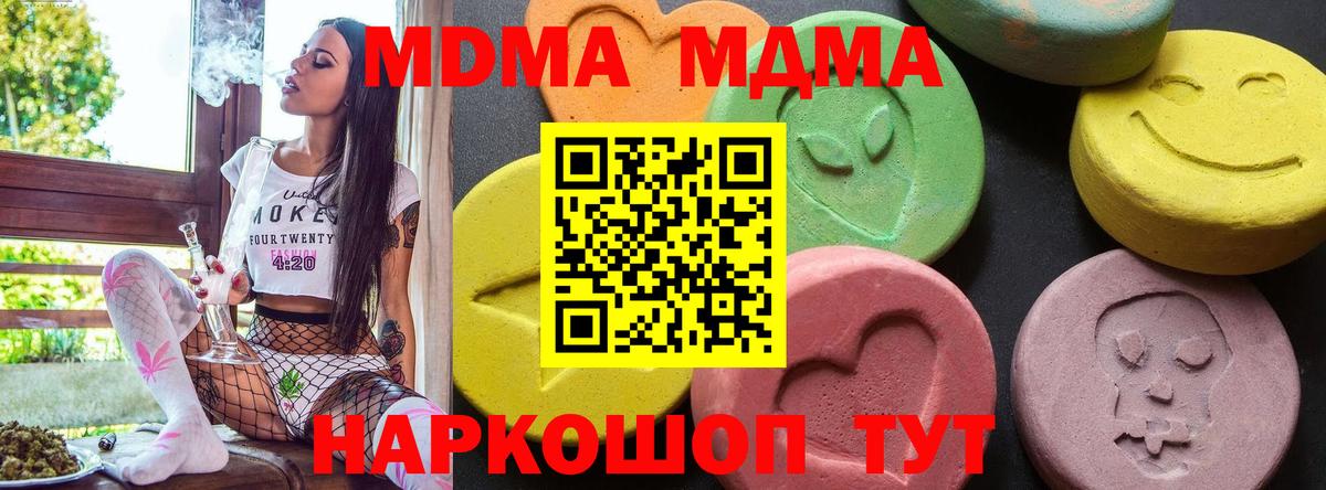 МДМА VHQ  МДМА VHQ  Вход с VPN  Ишимбай 