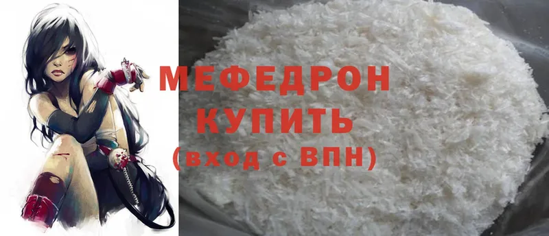 МЕГА онион  цена наркотик  Ишимбай  Меф mephedrone 