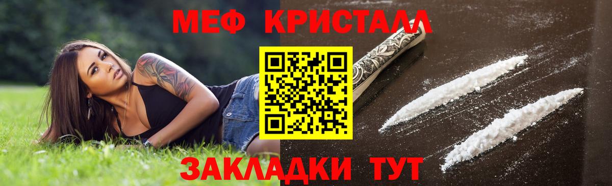 наркошоп  МЕФ  Вход с VPN  Меф 4 MMC  Ишимбай 