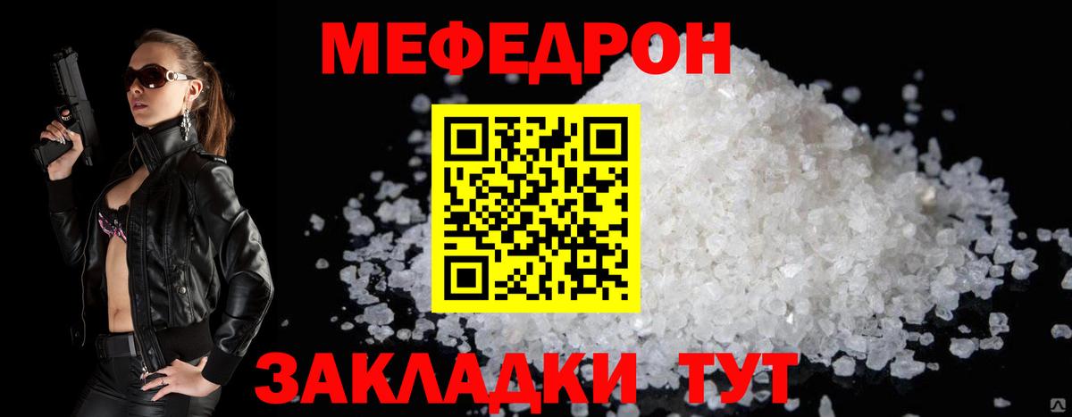 МЕФ кристаллы Ишимбай