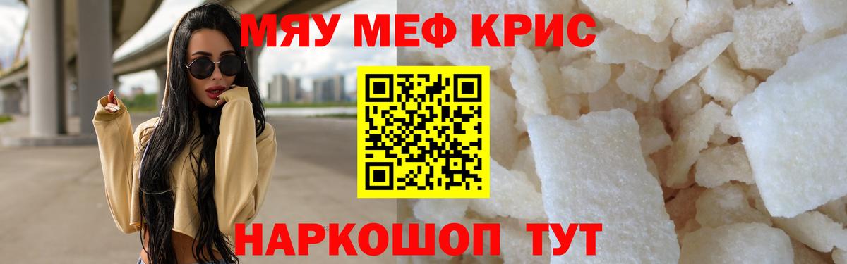 МЕФ VHQ  Меф мука  Ишимбай 