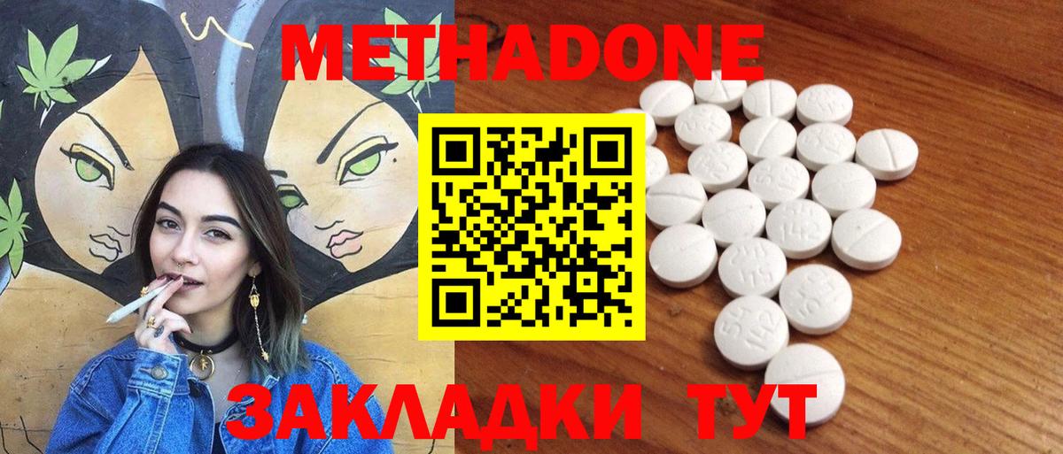 Ишимбай  МЕТАДОН methadone  Вход с VPN  kraken как войти  Метадон methadone 