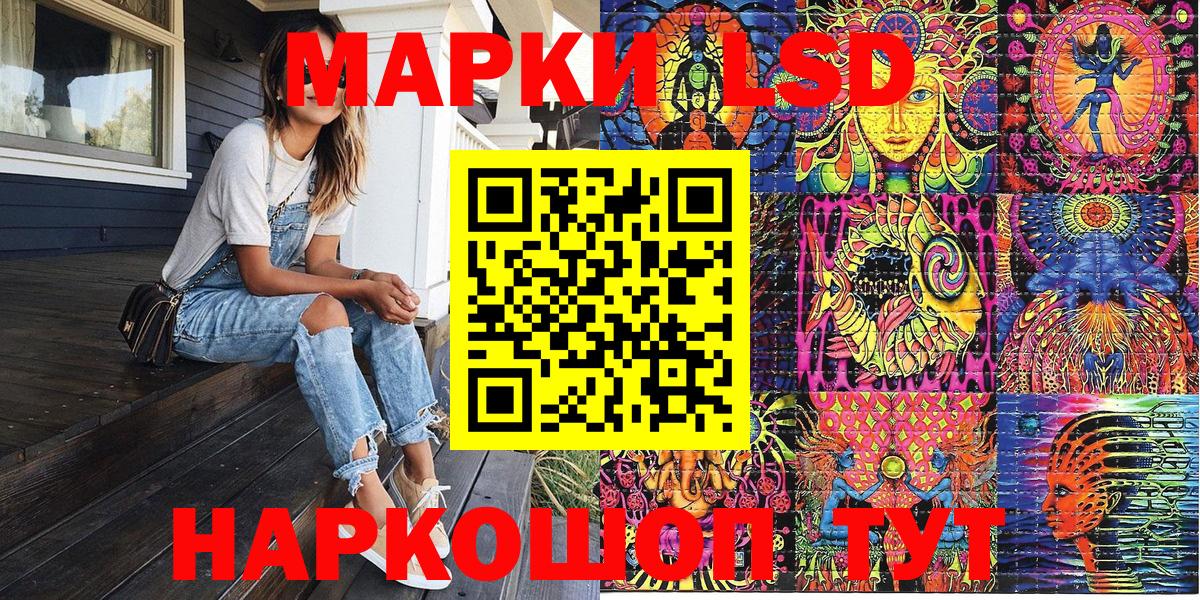 Наркотические марки 1,8мг Ишимбай