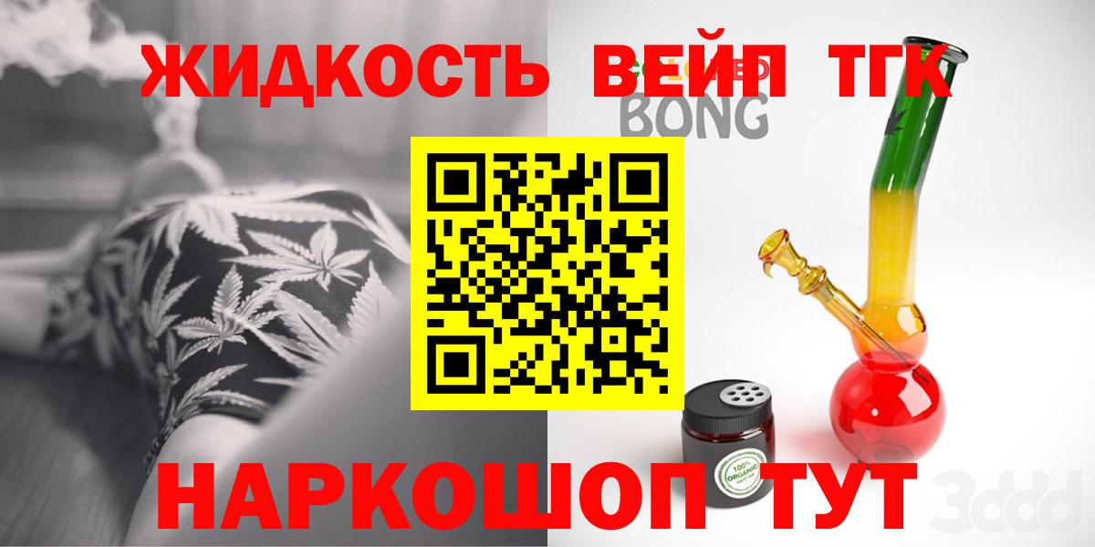ТГК THC oil Ишимбай